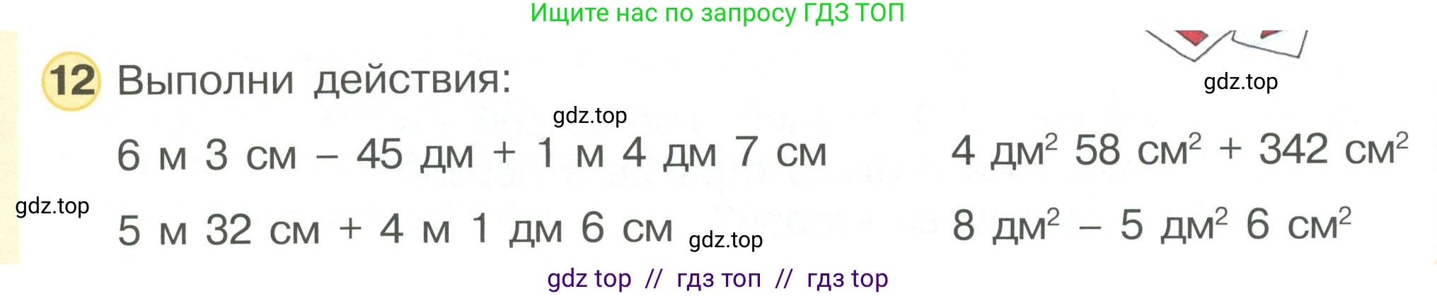 Математика, 2 класс Учебник, автор: Петерсон Людмила Георгиевна, издательство Просвещение, Москва, 2024, голубого цвета, Часть 3, страница 38, номер 12, Условие
