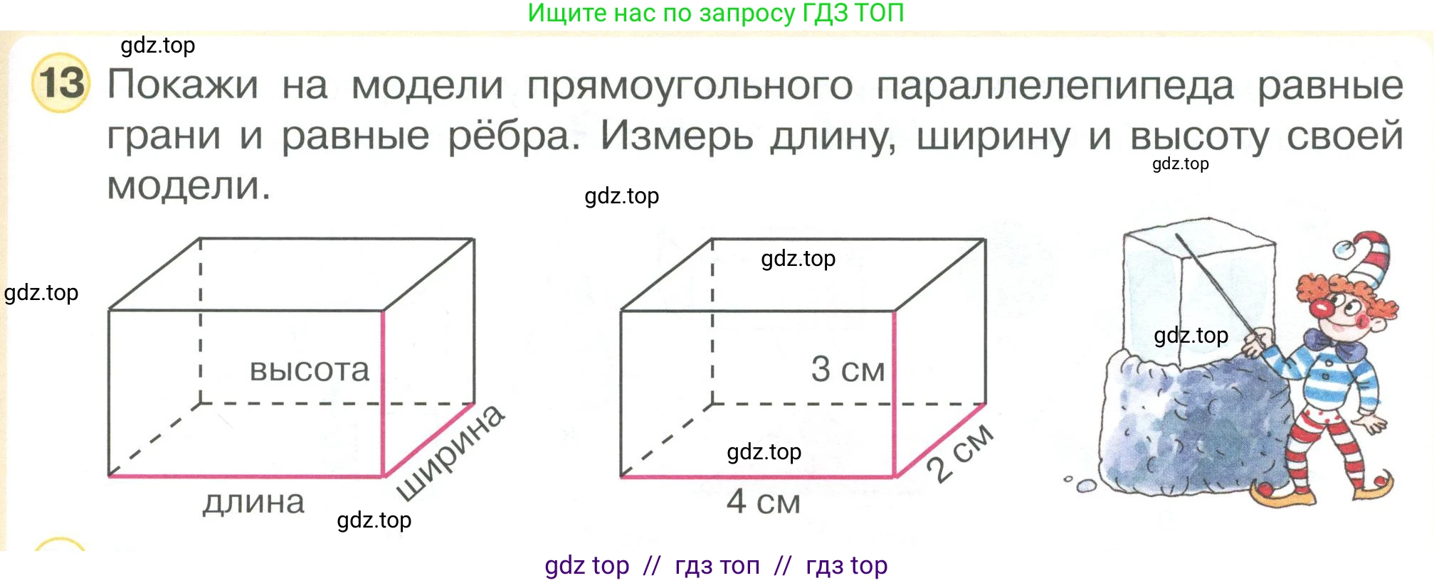 Математика, 2 класс Учебник, автор: Петерсон Людмила Георгиевна, издательство Просвещение, Москва, 2024, голубого цвета, Часть 3, страница 39, номер 13, Условие