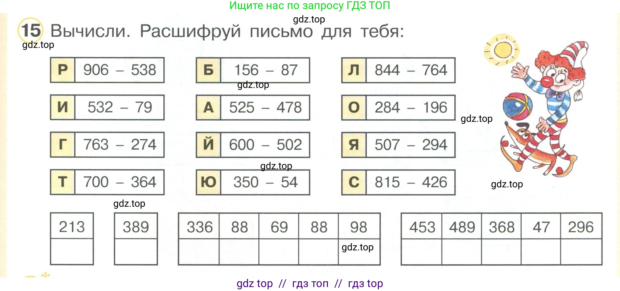 Математика, 2 класс Учебник, автор: Петерсон Людмила Георгиевна, издательство Просвещение, Москва, 2024, голубого цвета, Часть 3, страница 39, номер 15, Условие