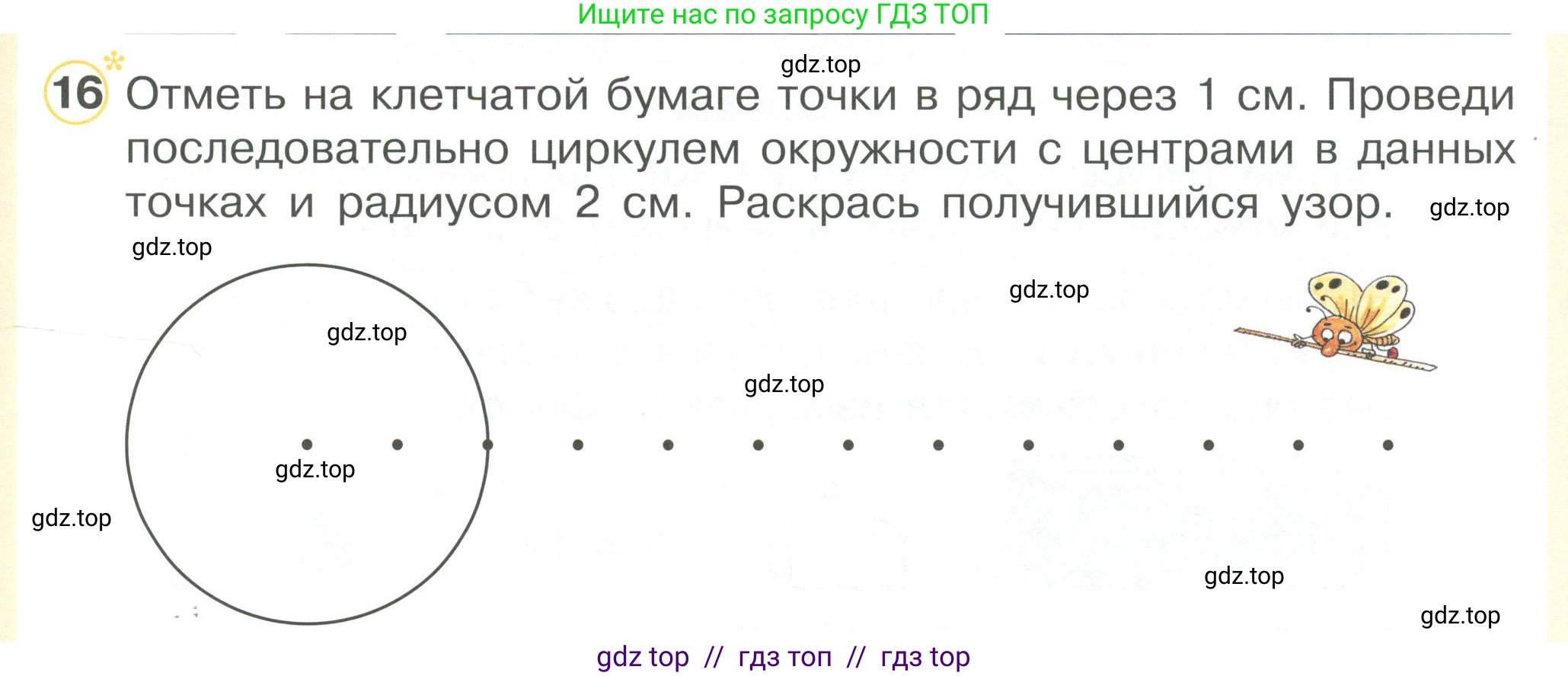Математика, 2 класс Учебник, автор: Петерсон Людмила Георгиевна, издательство Просвещение, Москва, 2024, голубого цвета, Часть 3, страница 39, номер 16, Условие