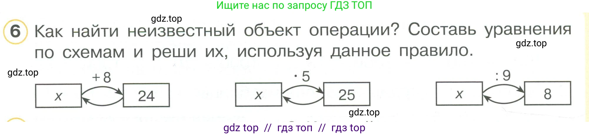 Математика, 2 класс Учебник, автор: Петерсон Людмила Георгиевна, издательство Просвещение, Москва, 2024, голубого цвета, Часть 3, страница 38, номер 6, Условие