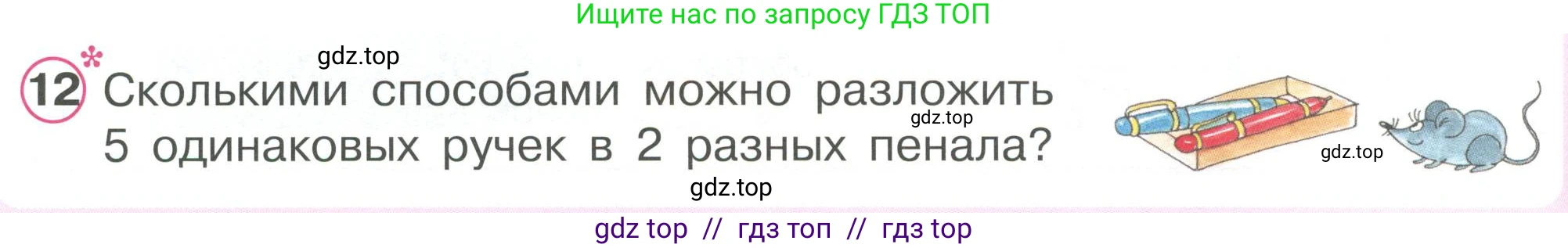 Математика, 2 класс Учебник, автор: Петерсон Людмила Георгиевна, издательство Просвещение, Москва, 2024, голубого цвета, Часть 3, страница 42, номер 12, Условие