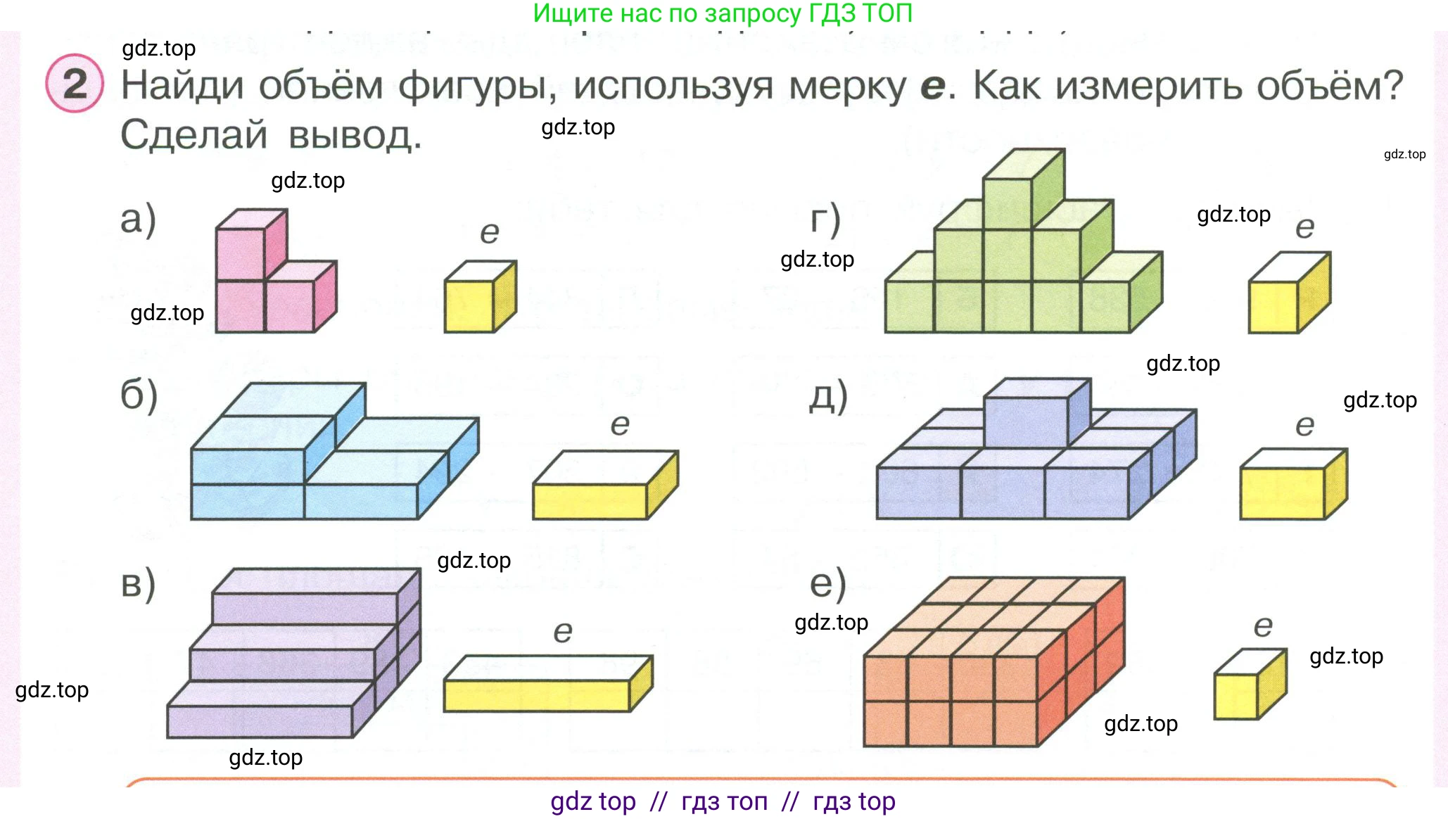 Математика, 2 класс Учебник, автор: Петерсон Людмила Георгиевна, издательство Просвещение, Москва, 2024, голубого цвета, Часть 3, страница 40, номер 2, Условие