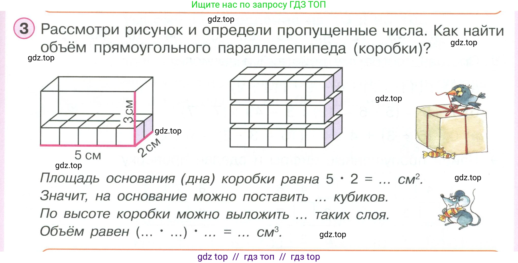 Математика, 2 класс Учебник, автор: Петерсон Людмила Георгиевна, издательство Просвещение, Москва, 2024, голубого цвета, Часть 3, страница 41, номер 3, Условие