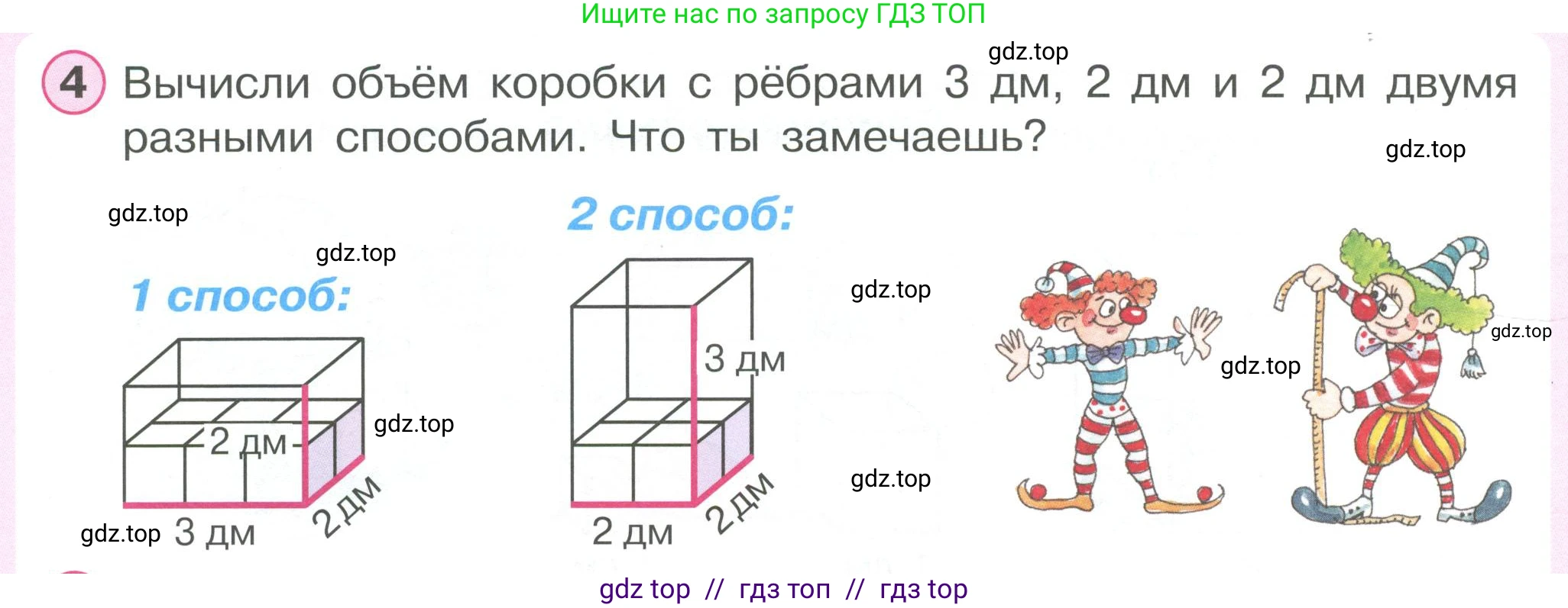 Математика, 2 класс Учебник, автор: Петерсон Людмила Георгиевна, издательство Просвещение, Москва, 2024, голубого цвета, Часть 3, страница 42, номер 4, Условие