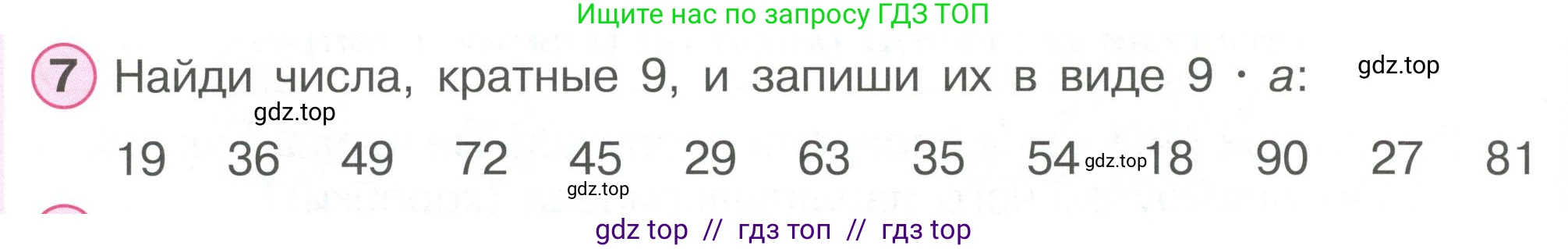Математика, 2 класс Учебник, автор: Петерсон Людмила Георгиевна, издательство Просвещение, Москва, 2024, голубого цвета, Часть 3, страница 42, номер 7, Условие