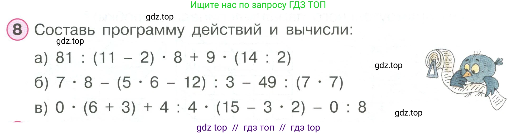 Математика, 2 класс Учебник, автор: Петерсон Людмила Георгиевна, издательство Просвещение, Москва, 2024, голубого цвета, Часть 3, страница 42, номер 8, Условие