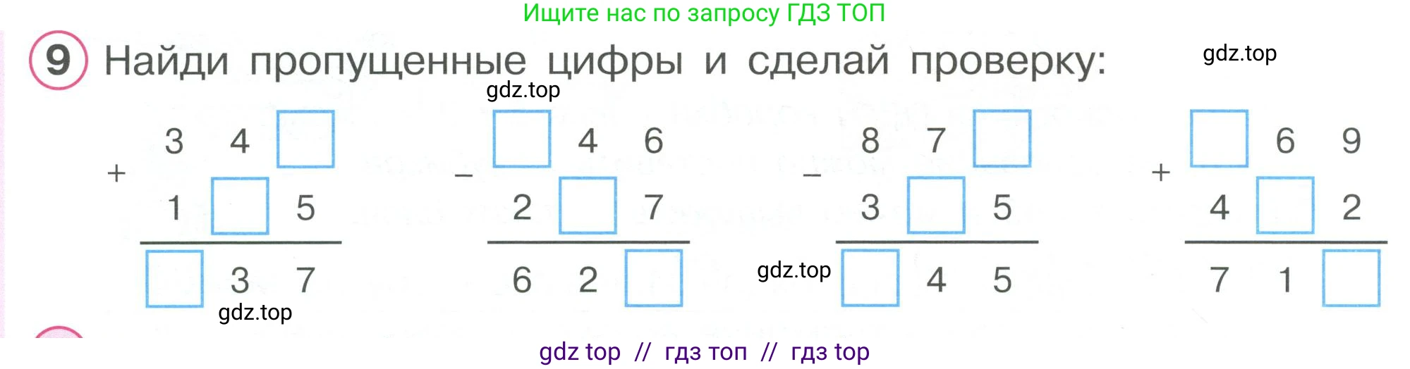 Математика, 2 класс Учебник, автор: Петерсон Людмила Георгиевна, издательство Просвещение, Москва, 2024, голубого цвета, Часть 3, страница 42, номер 9, Условие