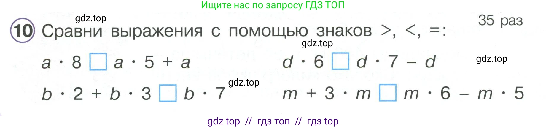 Математика, 2 класс Учебник, автор: Петерсон Людмила Георгиевна, издательство Просвещение, Москва, 2024, голубого цвета, Часть 3, страница 44, номер 10, Условие
