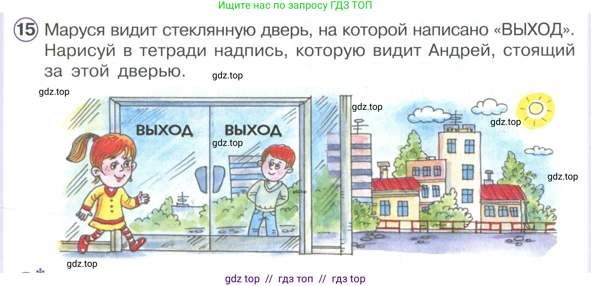 Математика, 2 класс Учебник, автор: Петерсон Людмила Георгиевна, издательство Просвещение, Москва, 2024, голубого цвета, Часть 3, страница 45, номер 15, Условие