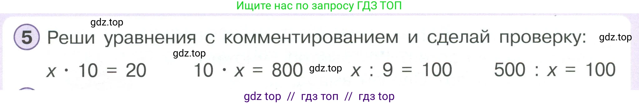 Математика, 2 класс Учебник, автор: Петерсон Людмила Георгиевна, издательство Просвещение, Москва, 2024, голубого цвета, Часть 3, страница 44, номер 5, Условие