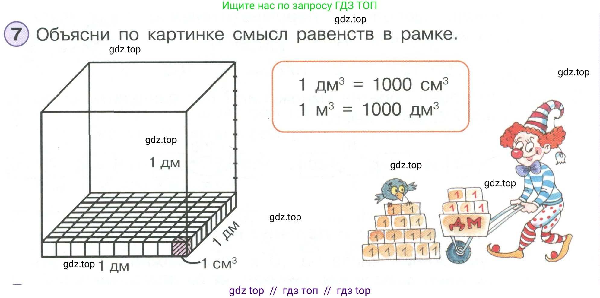 Математика, 2 класс Учебник, автор: Петерсон Людмила Георгиевна, издательство Просвещение, Москва, 2024, голубого цвета, Часть 3, страница 44, номер 7, Условие