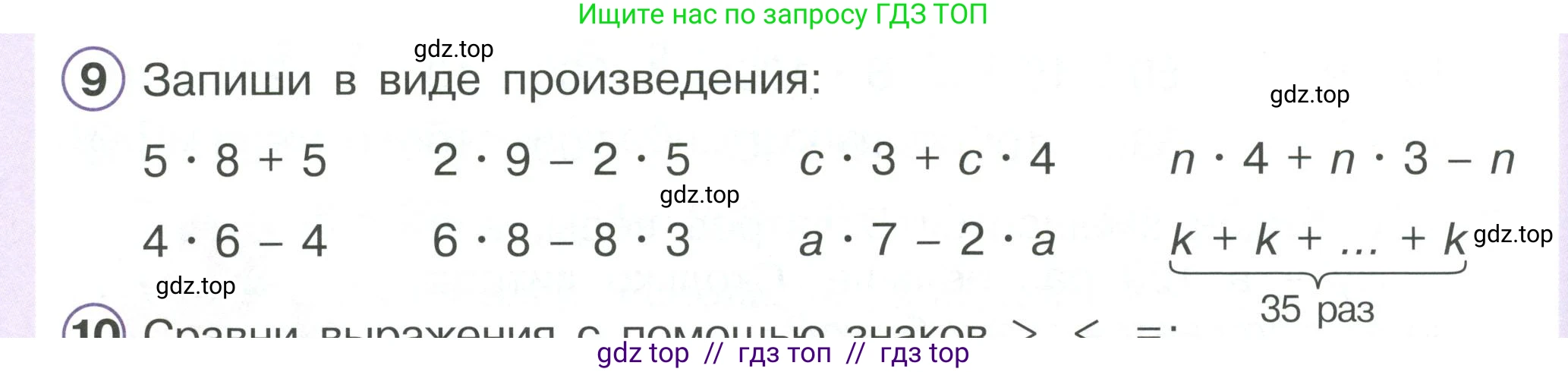 Математика, 2 класс Учебник, автор: Петерсон Людмила Георгиевна, издательство Просвещение, Москва, 2024, голубого цвета, Часть 3, страница 44, номер 9, Условие