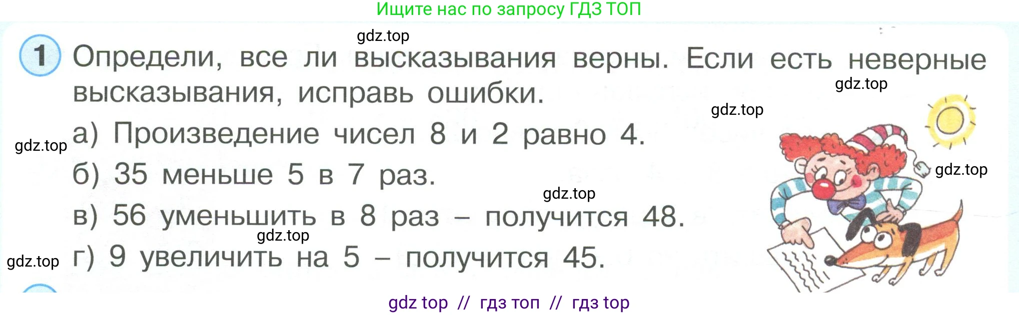 Математика, 2 класс Учебник, автор: Петерсон Людмила Георгиевна, издательство Просвещение, Москва, 2024, голубого цвета, Часть 3, страница 46, номер 1, Условие