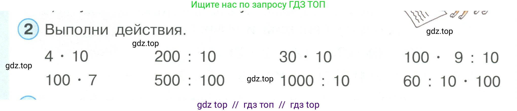 Математика, 2 класс Учебник, автор: Петерсон Людмила Георгиевна, издательство Просвещение, Москва, 2024, голубого цвета, Часть 3, страница 46, номер 2, Условие