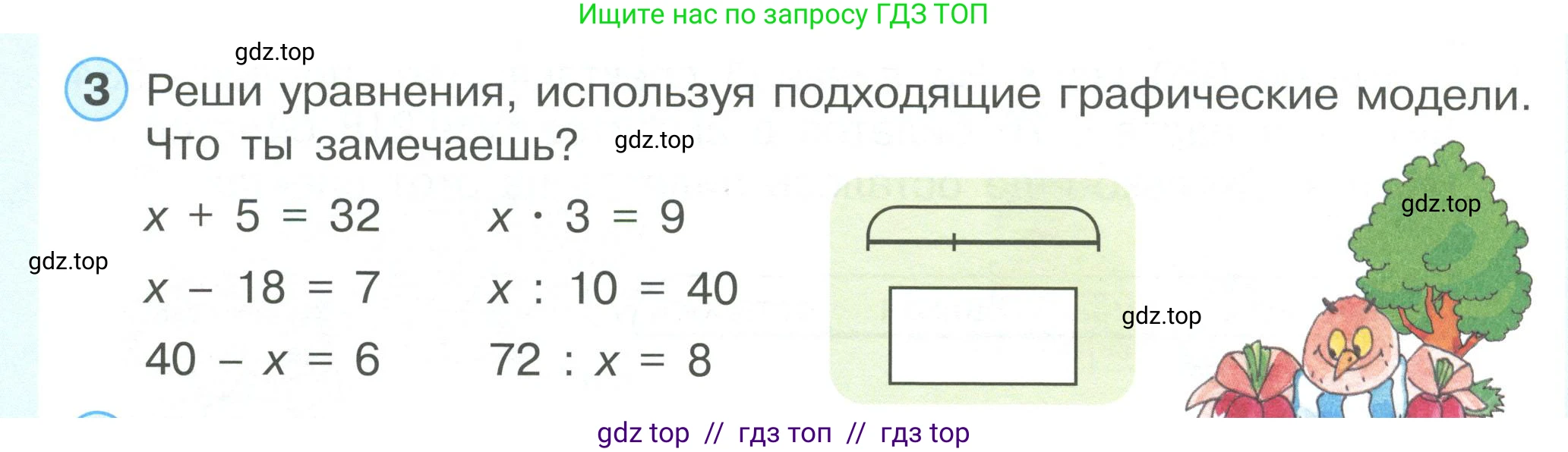 Математика, 2 класс Учебник, автор: Петерсон Людмила Георгиевна, издательство Просвещение, Москва, 2024, голубого цвета, Часть 3, страница 46, номер 3, Условие