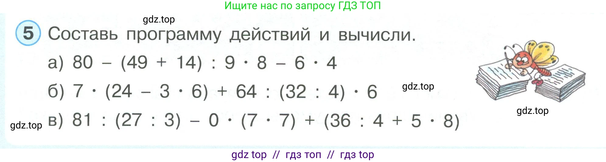Математика, 2 класс Учебник, автор: Петерсон Людмила Георгиевна, издательство Просвещение, Москва, 2024, голубого цвета, Часть 3, страница 46, номер 5, Условие