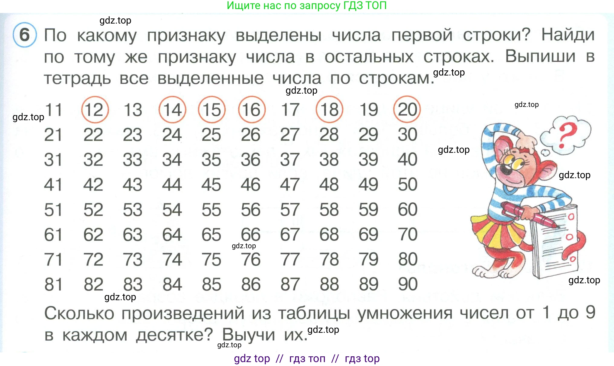 Математика, 2 класс Учебник, автор: Петерсон Людмила Георгиевна, издательство Просвещение, Москва, 2024, голубого цвета, Часть 3, страница 47, номер 6, Условие