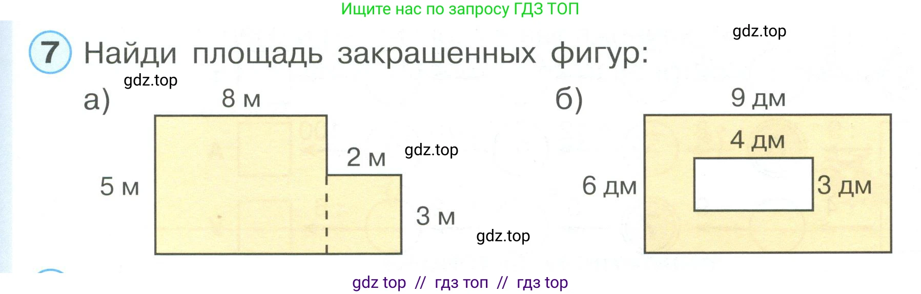 Математика, 2 класс Учебник, автор: Петерсон Людмила Георгиевна, издательство Просвещение, Москва, 2024, голубого цвета, Часть 3, страница 47, номер 7, Условие