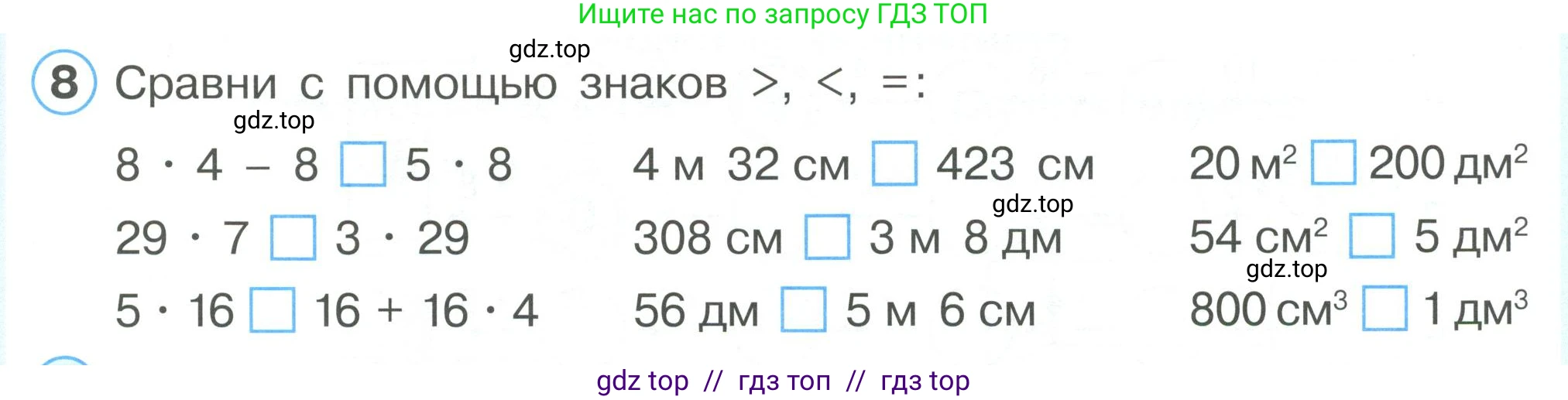 Математика, 2 класс Учебник, автор: Петерсон Людмила Георгиевна, издательство Просвещение, Москва, 2024, голубого цвета, Часть 3, страница 47, номер 8, Условие