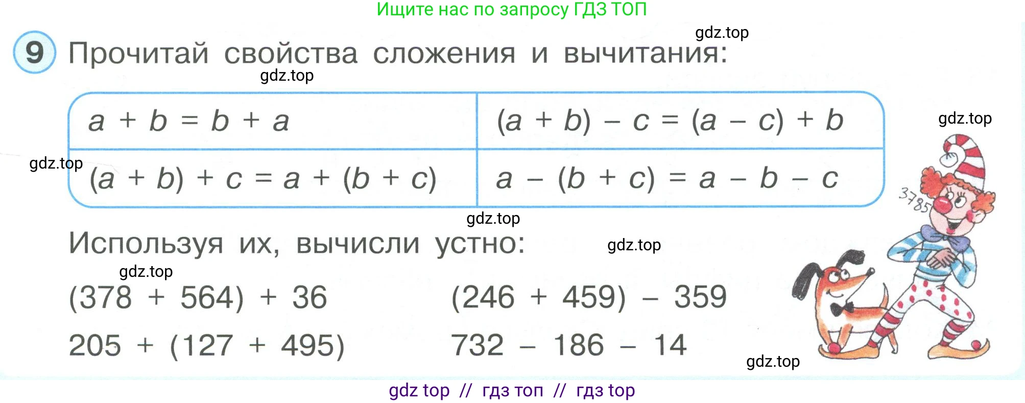 Математика, 2 класс Учебник, автор: Петерсон Людмила Георгиевна, издательство Просвещение, Москва, 2024, голубого цвета, Часть 3, страница 47, номер 9, Условие