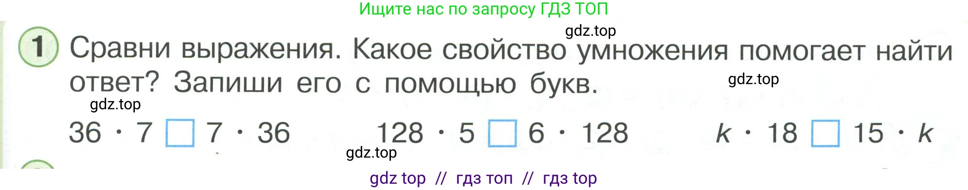 Математика, 2 класс Учебник, автор: Петерсон Людмила Георгиевна, издательство Просвещение, Москва, 2024, голубого цвета, Часть 3, страница 49, номер 1, Условие