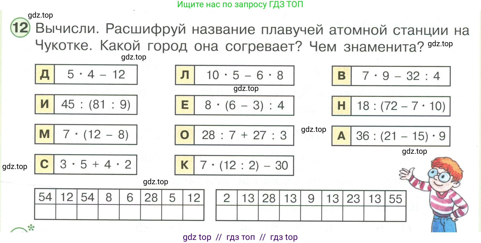Математика, 2 класс Учебник, автор: Петерсон Людмила Георгиевна, издательство Просвещение, Москва, 2024, голубого цвета, Часть 3, страница 51, номер 12, Условие