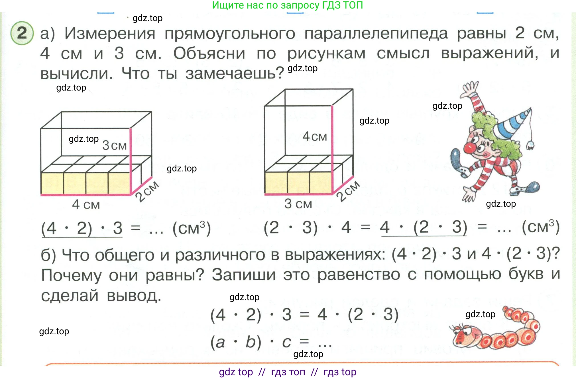Математика, 2 класс Учебник, автор: Петерсон Людмила Георгиевна, издательство Просвещение, Москва, 2024, голубого цвета, Часть 3, страница 49, номер 2, Условие