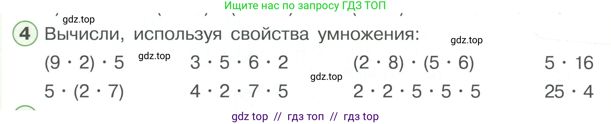 Математика, 2 класс Учебник, автор: Петерсон Людмила Георгиевна, издательство Просвещение, Москва, 2024, голубого цвета, Часть 3, страница 50, номер 4, Условие