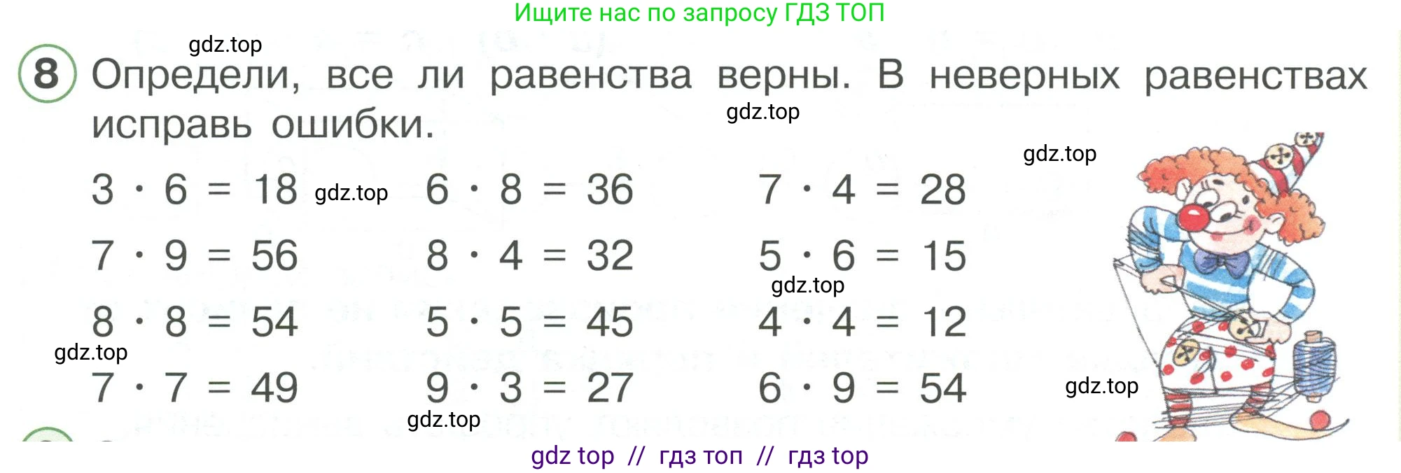 Математика, 2 класс Учебник, автор: Петерсон Людмила Георгиевна, издательство Просвещение, Москва, 2024, голубого цвета, Часть 3, страница 50, номер 8, Условие