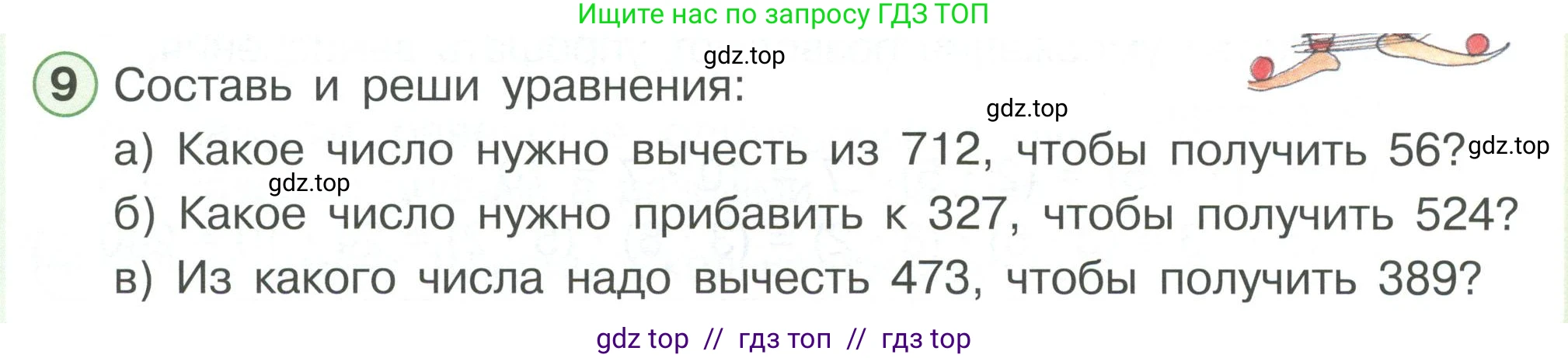 Математика, 2 класс Учебник, автор: Петерсон Людмила Георгиевна, издательство Просвещение, Москва, 2024, голубого цвета, Часть 3, страница 50, номер 9, Условие