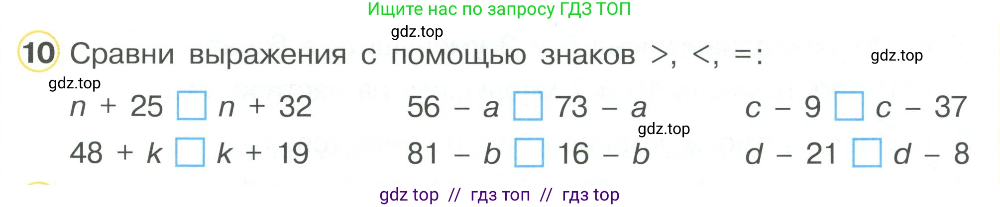 Математика, 2 класс Учебник, автор: Петерсон Людмила Георгиевна, издательство Просвещение, Москва, 2024, голубого цвета, Часть 3, страница 53, номер 10, Условие