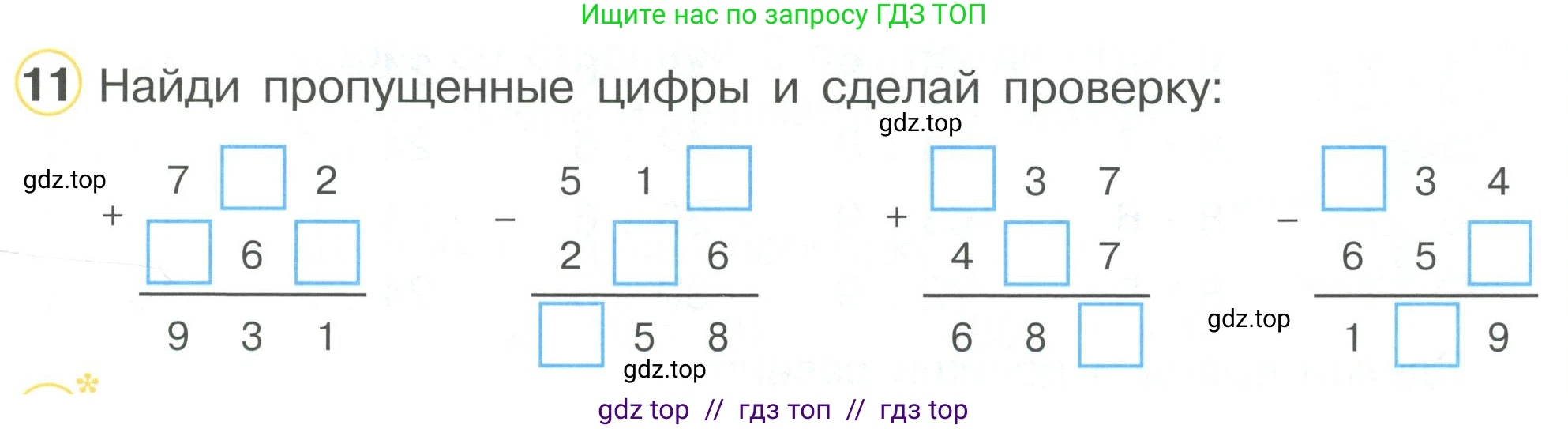 Математика, 2 класс Учебник, автор: Петерсон Людмила Георгиевна, издательство Просвещение, Москва, 2024, голубого цвета, Часть 3, страница 53, номер 11, Условие