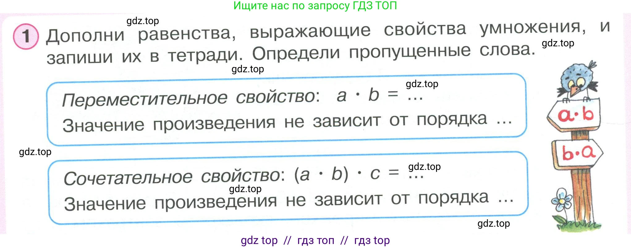 Математика, 2 класс Учебник, автор: Петерсон Людмила Георгиевна, издательство Просвещение, Москва, 2024, голубого цвета, Часть 3, страница 54, номер 1, Условие