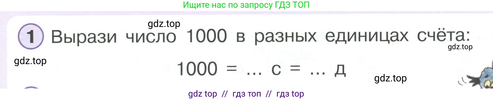 Математика, 2 класс Учебник, автор: Петерсон Людмила Георгиевна, издательство Просвещение, Москва, 2024, голубого цвета, Часть 3, страница 56, номер 1, Условие