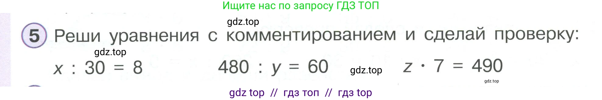 Математика, 2 класс Учебник, автор: Петерсон Людмила Георгиевна, издательство Просвещение, Москва, 2024, голубого цвета, Часть 3, страница 56, номер 5, Условие
