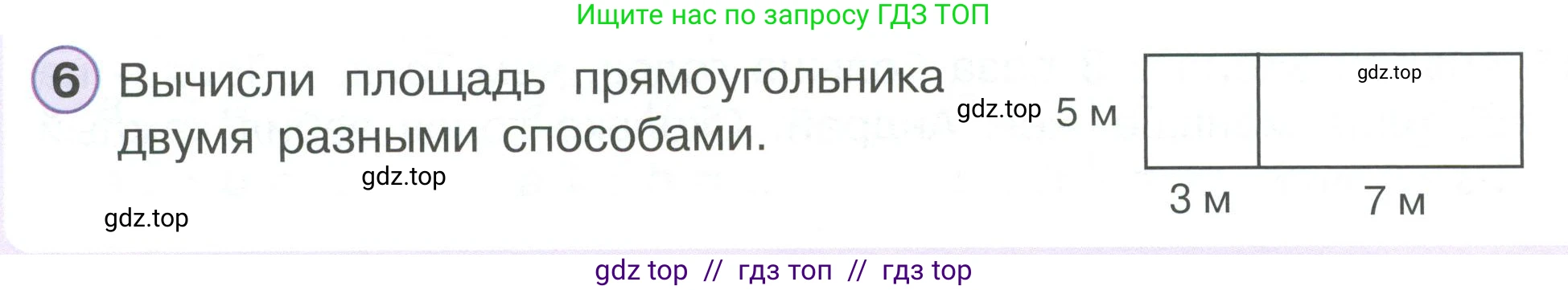 Математика, 2 класс Учебник, автор: Петерсон Людмила Георгиевна, издательство Просвещение, Москва, 2024, голубого цвета, Часть 3, страница 56, номер 6, Условие