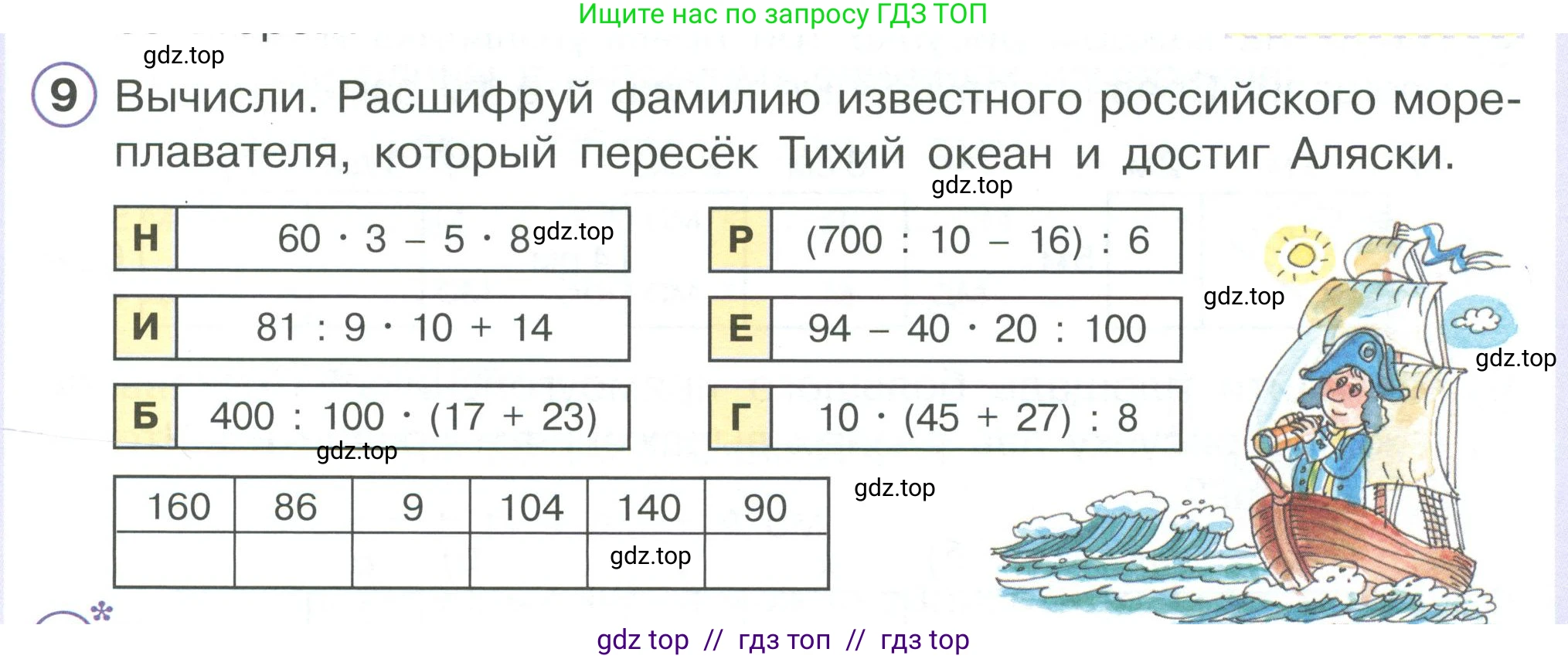 Математика, 2 класс Учебник, автор: Петерсон Людмила Георгиевна, издательство Просвещение, Москва, 2024, голубого цвета, Часть 3, страница 57, номер 9, Условие