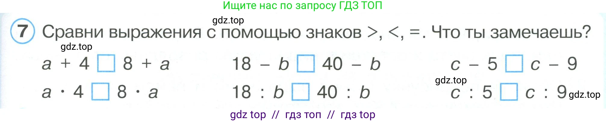 Математика, 2 класс Учебник, автор: Петерсон Людмила Георгиевна, издательство Просвещение, Москва, 2024, голубого цвета, Часть 3, страница 59, номер 7, Условие