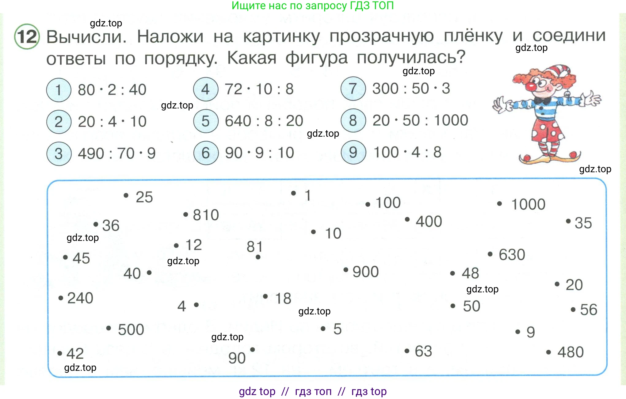 Математика, 2 класс Учебник, автор: Петерсон Людмила Георгиевна, издательство Просвещение, Москва, 2024, голубого цвета, Часть 3, страница 62, номер 12, Условие