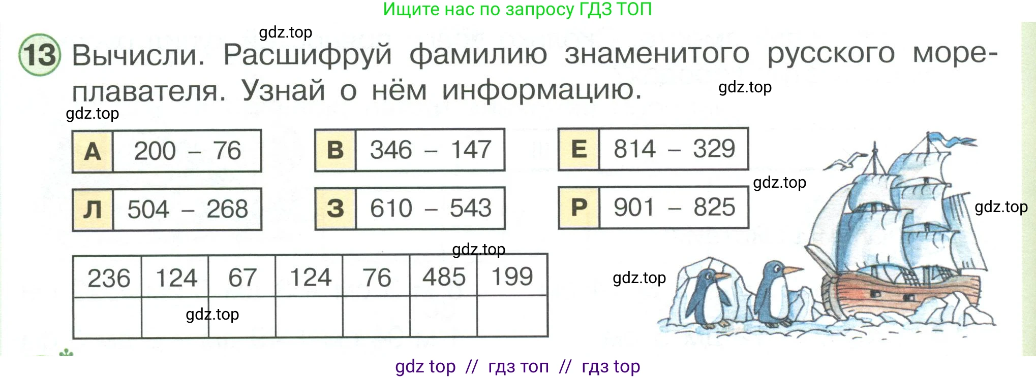 Математика, 2 класс Учебник, автор: Петерсон Людмила Георгиевна, издательство Просвещение, Москва, 2024, голубого цвета, Часть 3, страница 62, номер 13, Условие