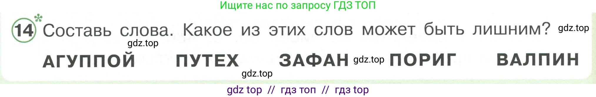 Математика, 2 класс Учебник, автор: Петерсон Людмила Георгиевна, издательство Просвещение, Москва, 2024, голубого цвета, Часть 3, страница 62, номер 14, Условие