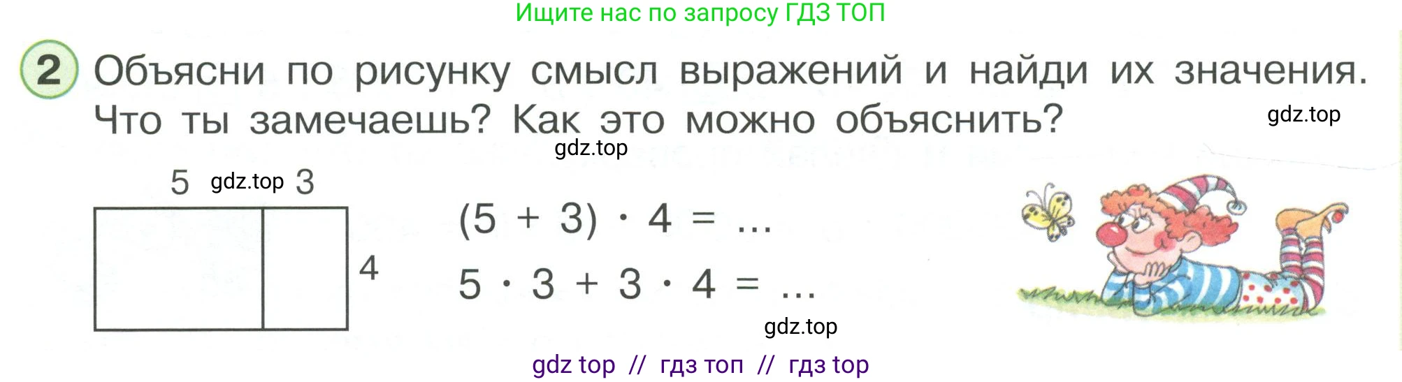 Математика, 2 класс Учебник, автор: Петерсон Людмила Георгиевна, издательство Просвещение, Москва, 2024, голубого цвета, Часть 3, страница 60, номер 2, Условие