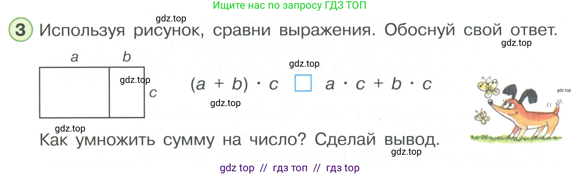 Математика, 2 класс Учебник, автор: Петерсон Людмила Георгиевна, издательство Просвещение, Москва, 2024, голубого цвета, Часть 3, страница 60, номер 3, Условие
