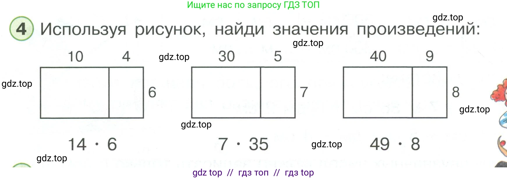 Математика, 2 класс Учебник, автор: Петерсон Людмила Георгиевна, издательство Просвещение, Москва, 2024, голубого цвета, Часть 3, страница 60, номер 4, Условие