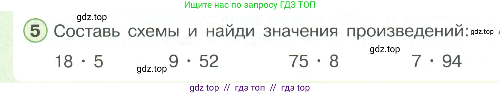 Математика, 2 класс Учебник, автор: Петерсон Людмила Георгиевна, издательство Просвещение, Москва, 2024, голубого цвета, Часть 3, страница 60, номер 5, Условие