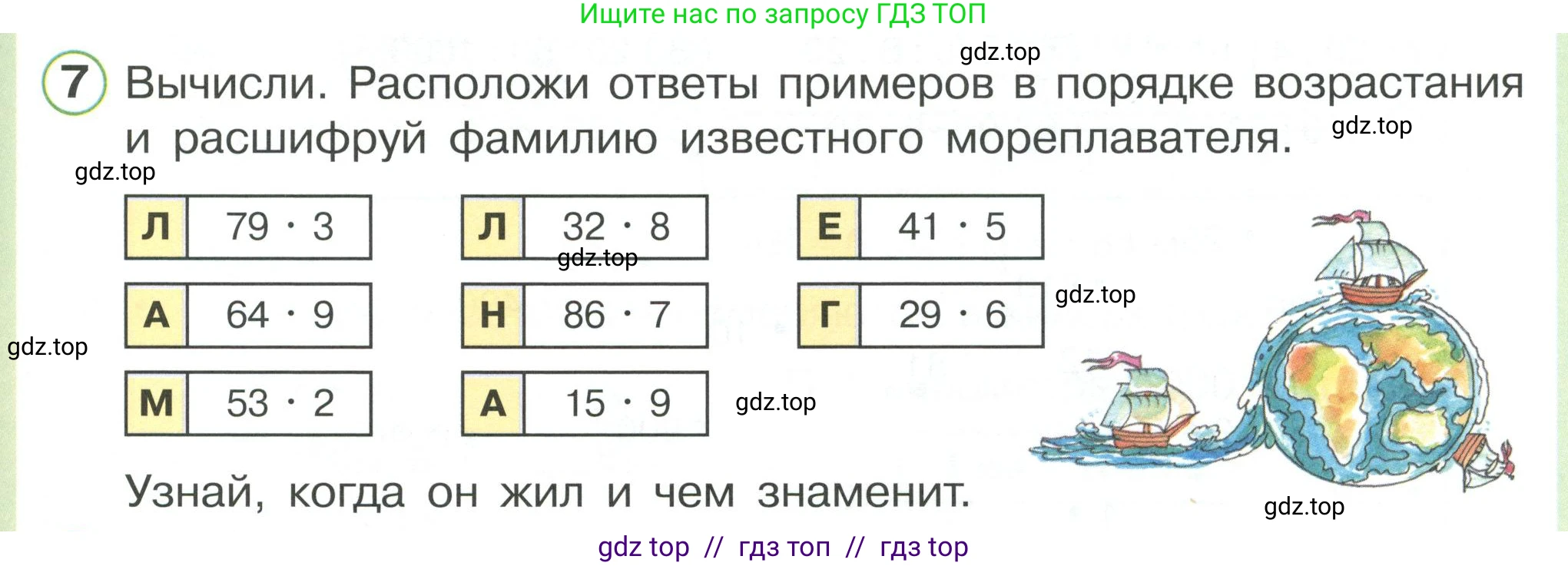 Математика, 2 класс Учебник, автор: Петерсон Людмила Георгиевна, издательство Просвещение, Москва, 2024, голубого цвета, Часть 3, страница 61, номер 7, Условие