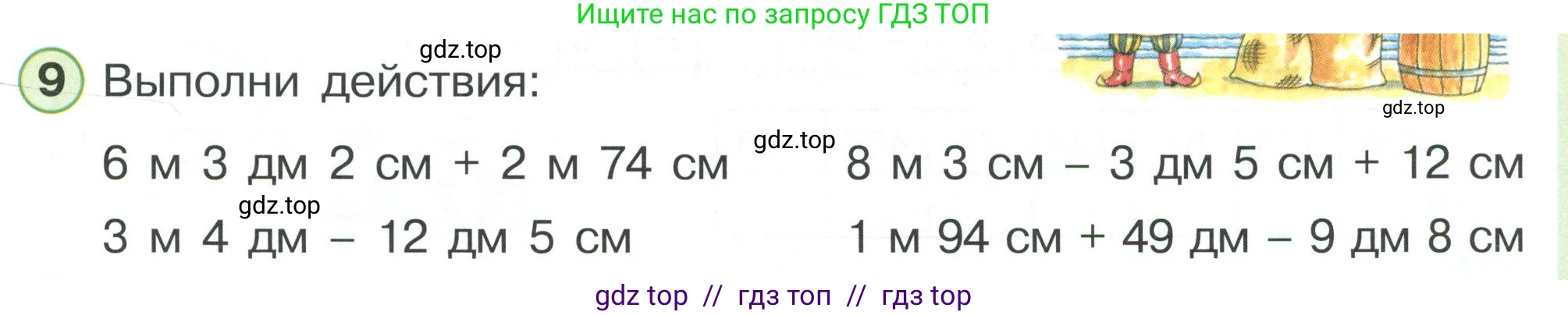Математика, 2 класс Учебник, автор: Петерсон Людмила Георгиевна, издательство Просвещение, Москва, 2024, голубого цвета, Часть 3, страница 61, номер 9, Условие