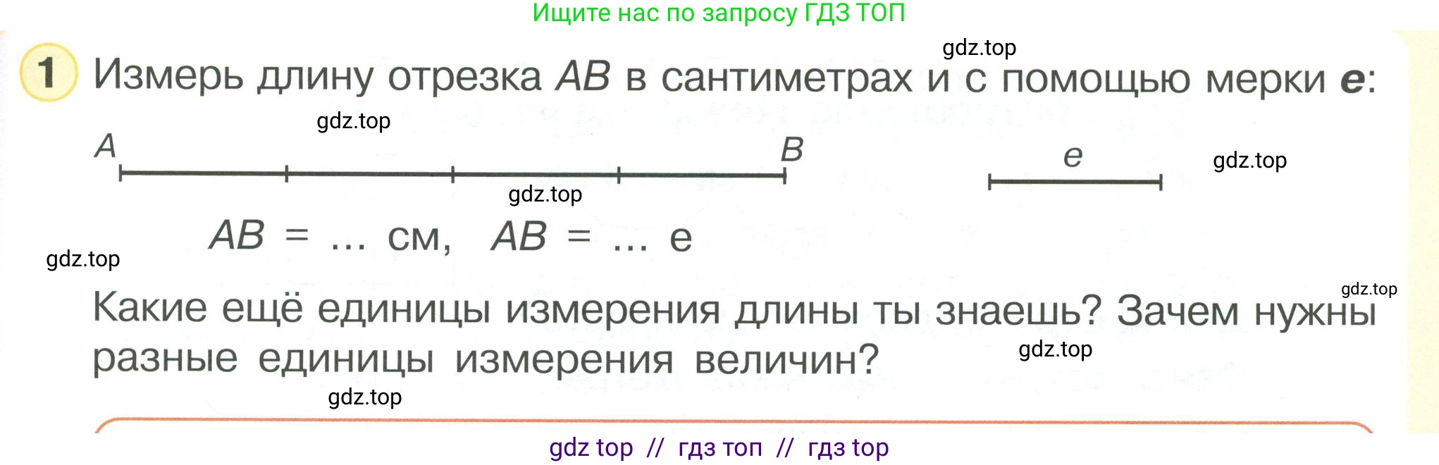 Математика, 2 класс Учебник, автор: Петерсон Людмила Георгиевна, издательство Просвещение, Москва, 2024, голубого цвета, Часть 3, страница 63, номер 1, Условие