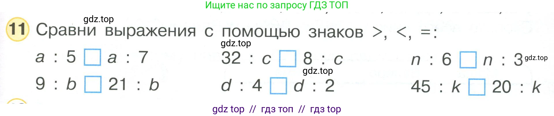Математика, 2 класс Учебник, автор: Петерсон Людмила Георгиевна, издательство Просвещение, Москва, 2024, голубого цвета, Часть 3, страница 65, номер 11, Условие